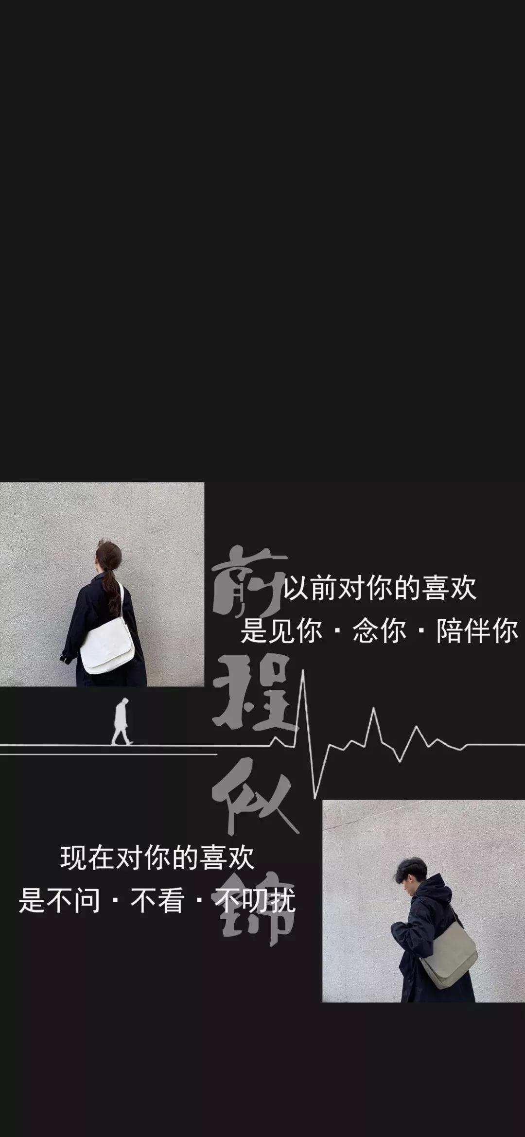 《抖音》以前对你的喜欢是见你念你陪伴你手机壁纸分享