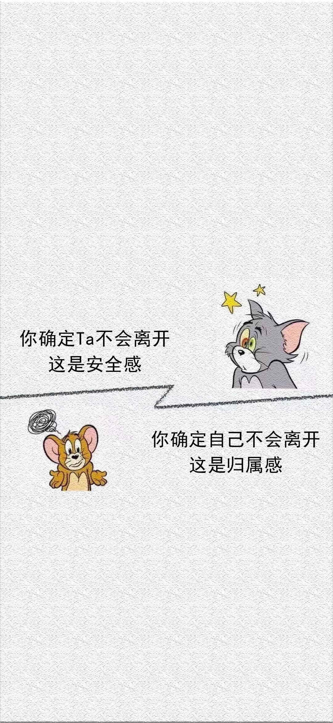 抖音你确定她不会离开这是安全感手机壁纸分享