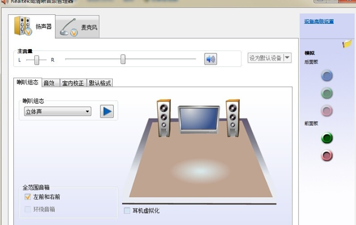 耳机插到台式电脑上没有声音解决办法介绍