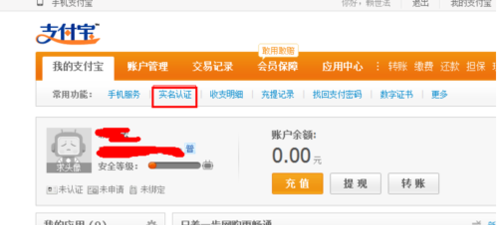 《支付宝》账号被冻结了解决方法