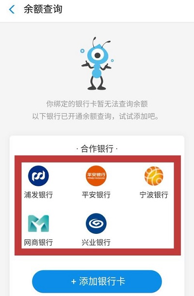 《支付宝》查询银行卡余额方法介绍