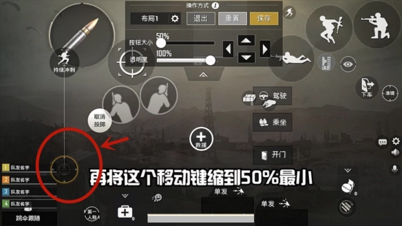 《绝地求生：刺激战场》最新五指操作技巧分享