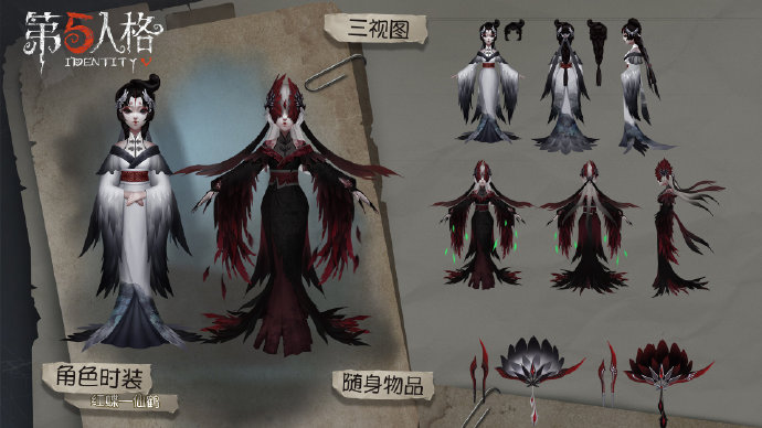 《第五人格》红蝶仙鹤皮肤​外观一览