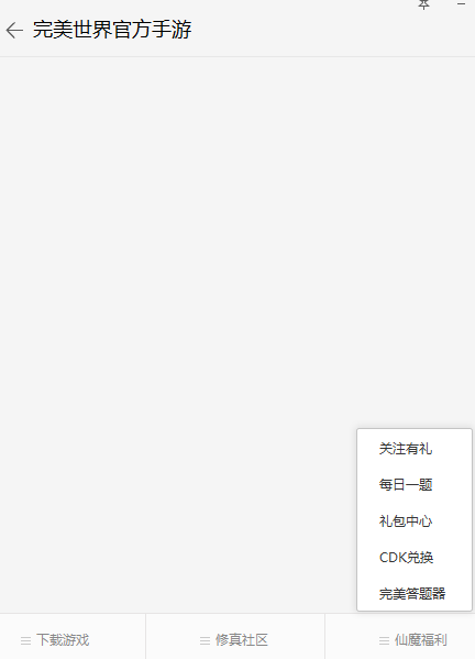 《完美世界手游》2019年每日一题答案汇总大全