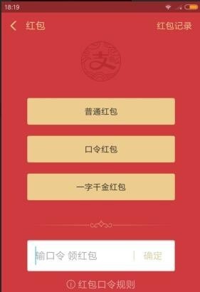 《支付宝》口令红包领取方法介绍