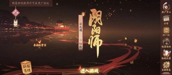 《阴阳师》音乐剧昔语之初活动玩法介绍