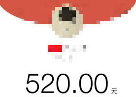 微信520元红包情况了解