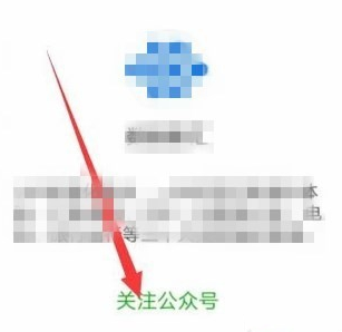 《微信》查询公司税号步骤教学