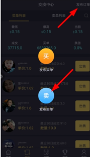 《趣步》app糖果交易方法