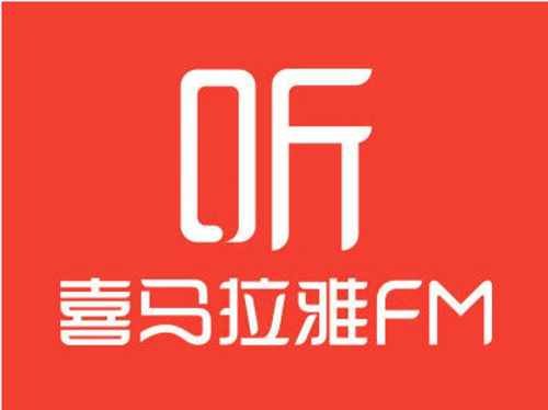 《喜马拉雅FM》赚钱方法教学