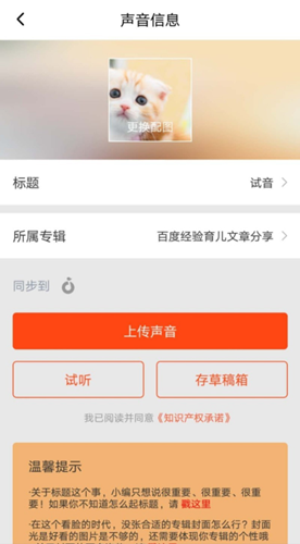 《喜马拉雅FM》录制和发布教程