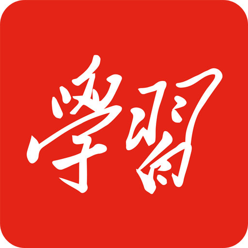 《学习强国》app学习内容