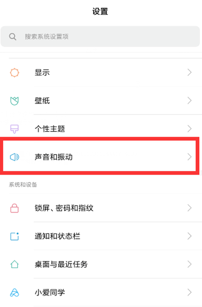 《网易云音乐》设置手机铃声步骤教程