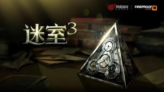 《迷室3》打开手机黑屏的解决办法