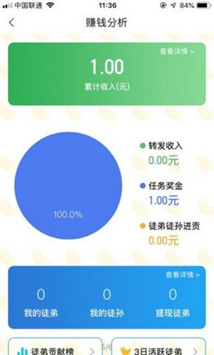 《捡金豆》app下载安装教程