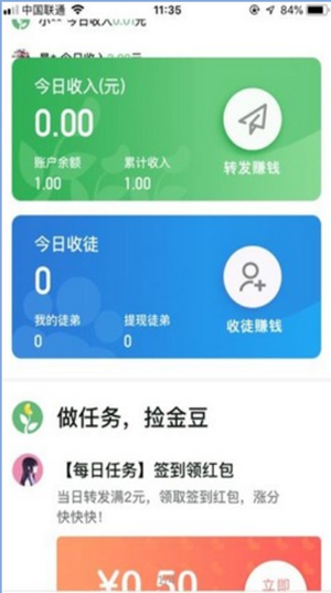 《捡金豆》app下载安装教程