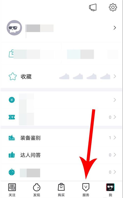 《毒》app鉴定id查询方法