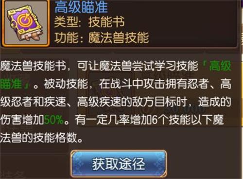 《妖精的尾巴：魔导少年》合宠攻略详解