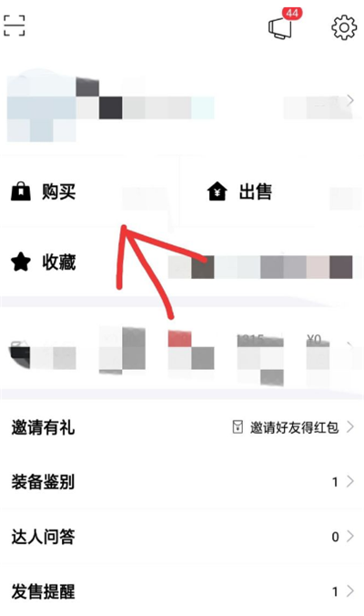 《毒》app人工客服窗口位置介绍