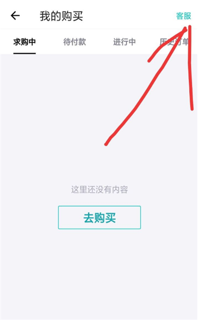 《毒》app人工客服窗口位置介绍