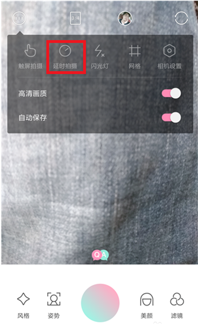 《轻颜相机》设置图片清晰度方法教程