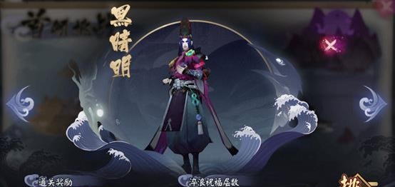 《阴阳师​》首领挑战黑晴明打法攻略