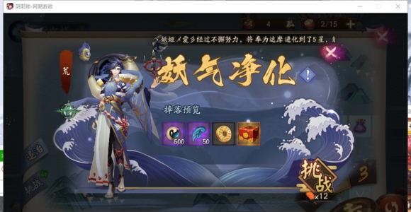 《阴阳师》浪之淬获得兑换攻略