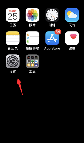 iPhone《微信》上锁步骤教学