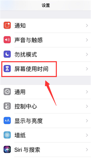 iPhone《微信》上锁步骤教学