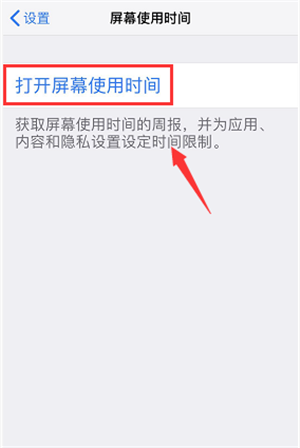 iPhone《微信》上锁步骤教学