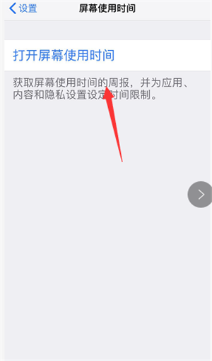 iPhone《微信》上锁步骤教学