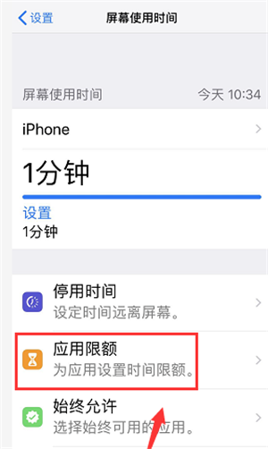 iPhone《微信》上锁步骤教学