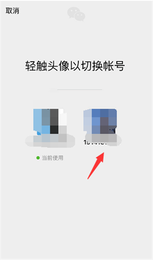 《微信》关联另外一个微信号方法教学