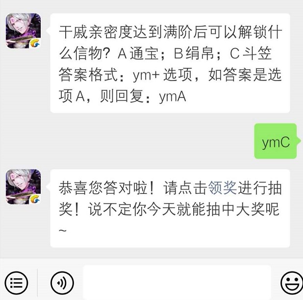 干戚亲密度达到满阶后可以解锁什么信物？