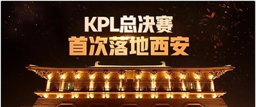 《王者荣耀》2019kpl春季赛总决赛延期介绍