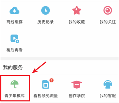 《哔哩哔哩》青少年模式开启步骤教学