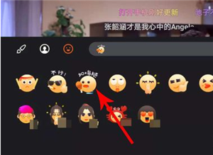 《腾讯视频》发表情弹幕方法教学