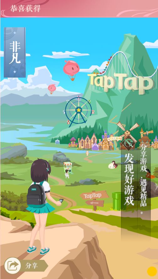 《遇见逆水寒》taptap独家定制礼包获取攻略