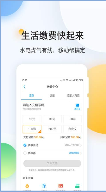 移动5G网络出现影响介绍