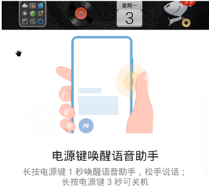 华为手机语音助手开启电源键唤醒方法