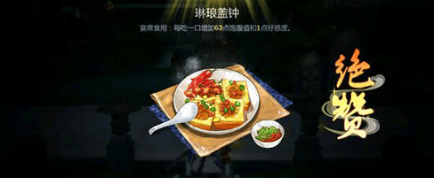 《剑网3：指尖江湖》快速增加饱食度方法介绍