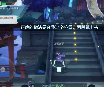 《剑网3：指尖江湖》水月宫剧情屋顶宝箱获取攻略