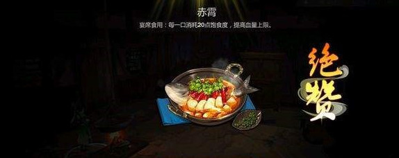 《剑网3：指尖江湖》赤霄制作方法介绍