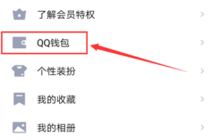 《QQ》二十年集卡瓜分五十万Q币活动参与步骤