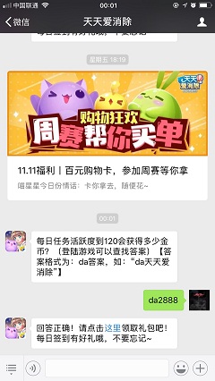 每日任务活跃度到120会获得多少金币？