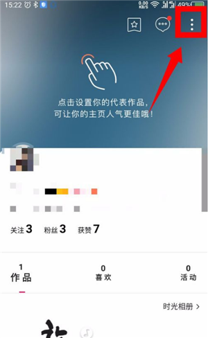 《图虫》APP申请认证教程