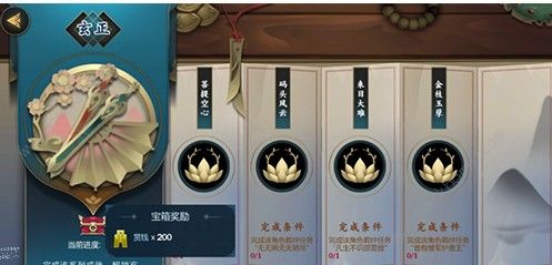 《剑网3：指尖江湖》赏钱获取途径与兑换使用详解