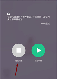 《keep》开启健身训练教学