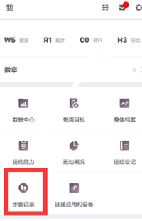 《keep》健身软件记录跑步教学