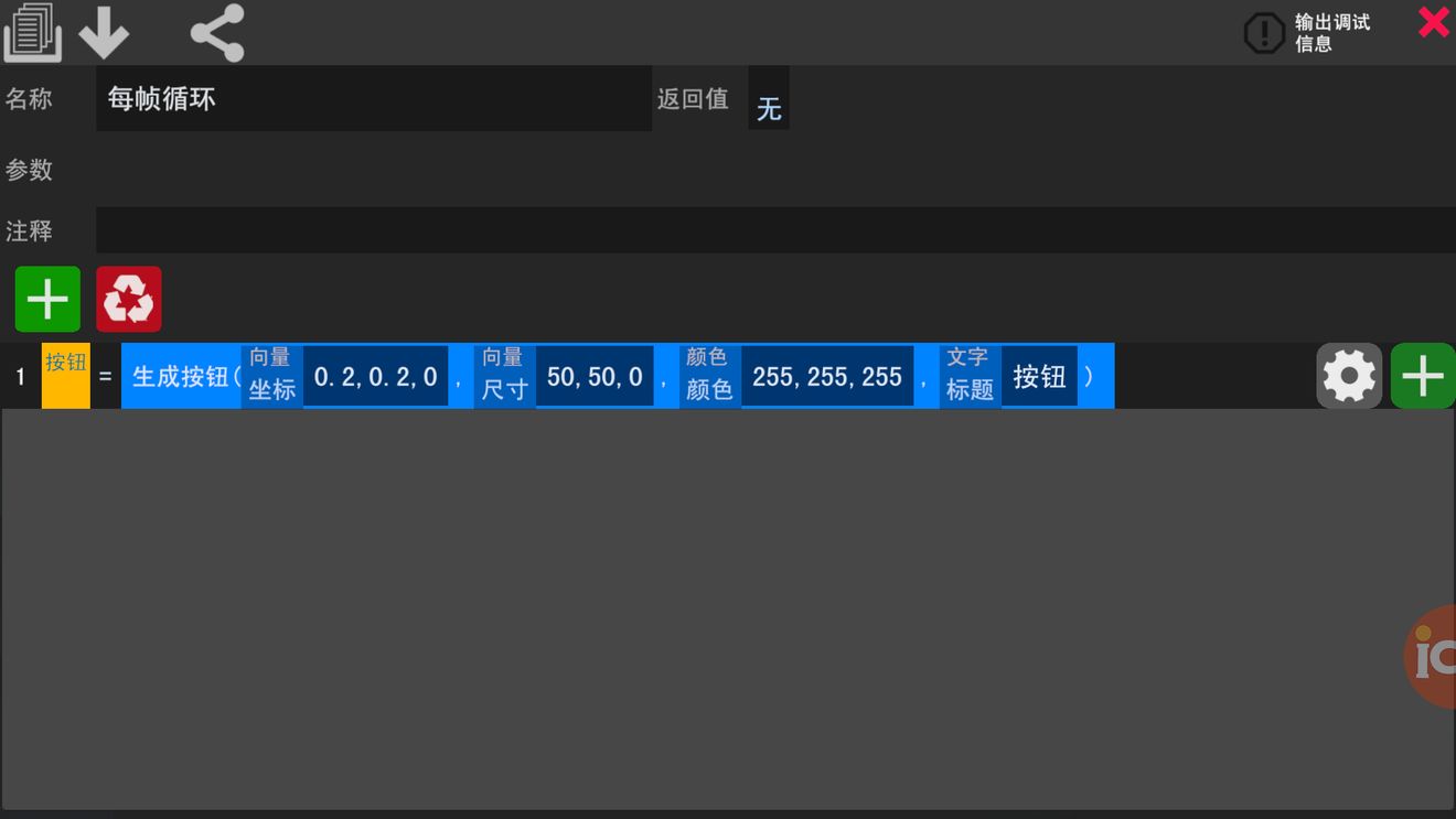 《我的战舰》逻辑基础操作方法介绍’